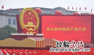 关于国庆节的句子短句 关于国庆节的句子