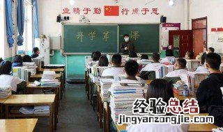 新学期新起点内容句子 祝福新学期的句子有什么