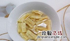 泡腐竹多久能泡好 泡腐竹多久能泡好吃