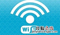 怎么改wifi名称 wifi名称如何更改