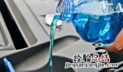 夏季玻璃水没用完冻住了怎么办 玻璃水不防冻的没用完冬天怎么办