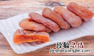 花式柿饼吃法 柿饼相克食物