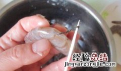 青虾怎么去虾线 两种方法哪种更好