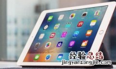 怎么看ipad型号 怎么知道iPad型号