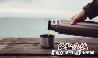 保温杯能不能泡茶 保温杯能不能泡茶包