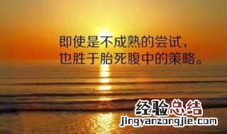 关于共勉的句子 共勉的短句