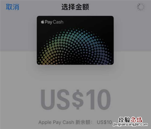 苹果iphoneX的Apple Pay Cash功能是什么