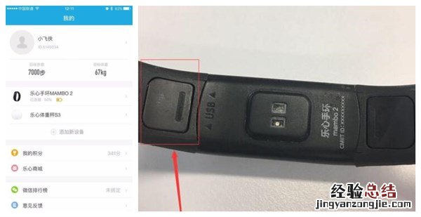 乐心心率手环mambo2怎么充电