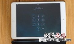 ipad怎么解锁 ipad不可用怎么解锁教程