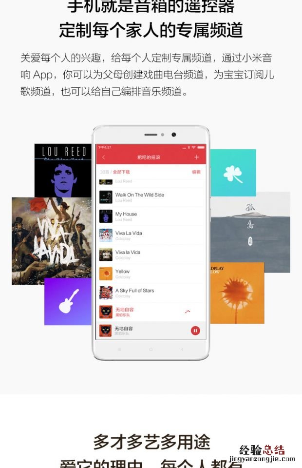 小米网络音响怎么连接电脑