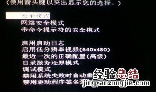 win7怎么进入安全模式修复电脑 win7怎么进入安全模式