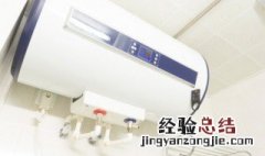 储存热水器使用方法 教你储存热水器使用方法