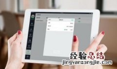 ipad充电器能给iphone充电吗 ipad的充电器给iPhone充电可以吗