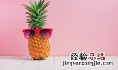 大量菠萝储存方法 菠萝储存方法是什么