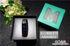 乐心MAMBO2智能手环有没有NFC功能