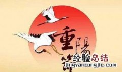 重阳节放假吗 重阳节放假吗学生