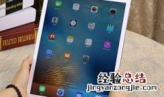 怎么查看ipad激活时间 苹果官网