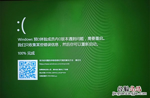 win11绿屏怎么解决 win11绿屏怎么办