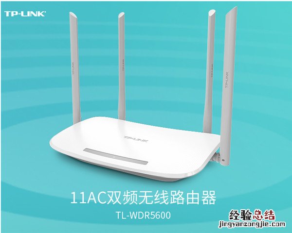 TP-LINK TL-WDR5600怎么设置