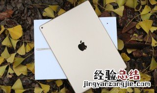 新买的ipad怎么激活 新买的ipad怎么激活不了