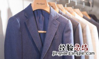 穿西装扣子的讲究是什么 穿西装扣子的讲究