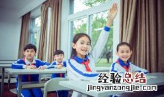 小学生向国旗敬礼寄语 有什么小学生向国旗敬礼寄语