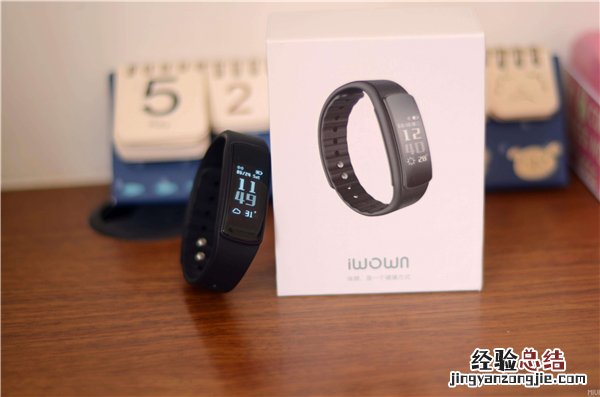 埃微手环怎么设置闹钟