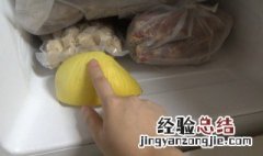 狐臭怎么解决根除 腐臭味怎么去除