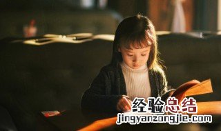 培养孩子专注力的好处 盘点培养孩子专注力的好处