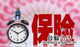 新人对保险的感悟 让我们明白了什么