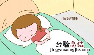 刚怀孕要注意什么 刚怀孕要注意什么不容易流产