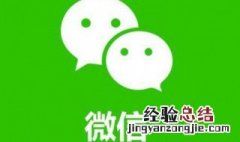 微信设置应急联系人会不会通知对方 微信怎么设置应急联系人