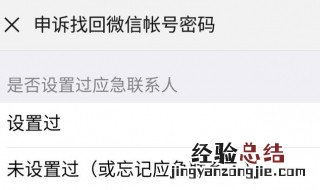 微信密码忘了怎么改密码没有手机号 微信密码忘了怎么改密码