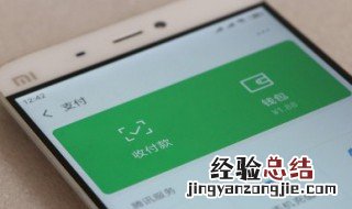 微信限额了怎么办 微信增加额度怎么申请