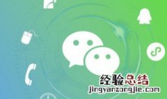 微信耳机模式怎么取消 手机微信耳机模式怎么取消