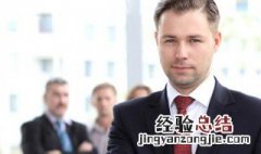 为什么老实人不受重视 不受重视的原因