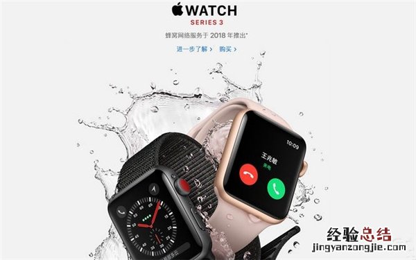 国行AppleWatchSeries3不能打电话解决方法