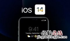 ios14微信打字卡顿怎么办 ios14微信打字卡顿解决方法