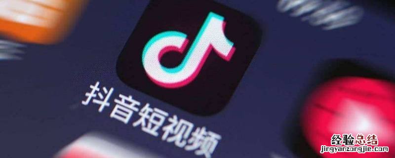 抖音金牌主播和普通主播有什么区别 抖音官方优质主播和普通主播区别