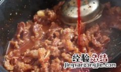 牛肉臊子的保存方法 做好的肉臊子如何保存