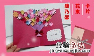 怎么做贺卡最漂亮简单 怎么做贺卡