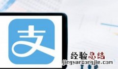 支付宝手机号怎么解绑 支付宝手机号怎么解绑邮箱