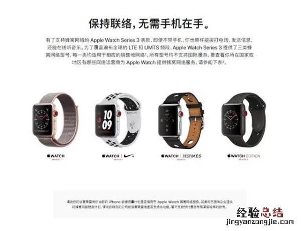 AppleWatchSeries3怎么才能打电话