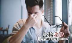 过度用眼眼疲劳怎么办 过度用眼眼疲劳怎么办呢