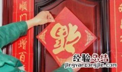 过年为什么要倒贴福字 新年为什么要贴倒福