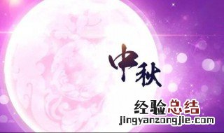 适合中秋节发的朋友圈祝福 适合中秋节发的朋友圈祝福有哪些