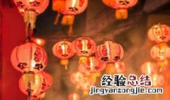 大年初一祝福词 有关大年初一祝福语介绍