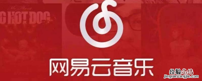 网易云歌单共享能干嘛 网易云歌单可以共享吗