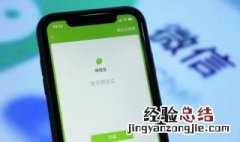 设置微信置顶语怎么弄 设置微信置顶语