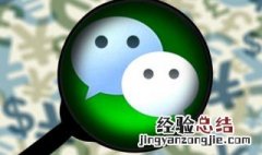 微信怎么拉入黑名单 微信怎么拉黑名单